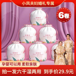 皓佳 孕婴可用一次性洗脸巾干湿两用洁面巾珍珠纹加厚亲肤