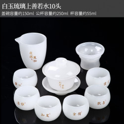煌山上善若水盖碗10头琉璃白玉茶具套装家用功夫盖碗茶杯办公室X