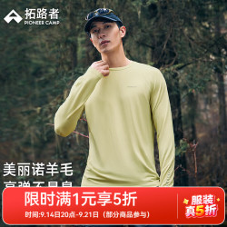 拓路者 美丽诺羊毛长袖t恤男款春秋季户外登山跑步圆领纯色休闲打底衫男 嫩芽黄 2XL