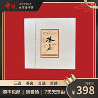 冰岛(生茶)2019年冰岛古树普洱茶饼357g
