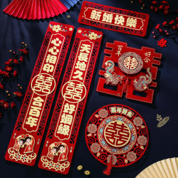 对联结婚2026新款男方新婚女方出嫁高档磨砂金婚礼房门喜字大门联