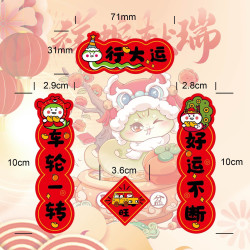2025蛇年汽车对联创意磁吸小对联卡通可爱迷你春联车上装饰贴防水