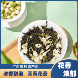 茉莉花茶2025新茶特级浓香耐泡型新茶口粮茶茶叶广西横县茉莉花茶