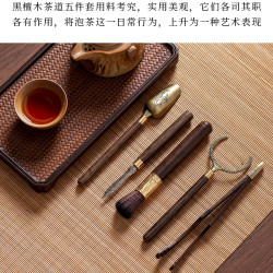 新款茶道六君子六件套君子五件套