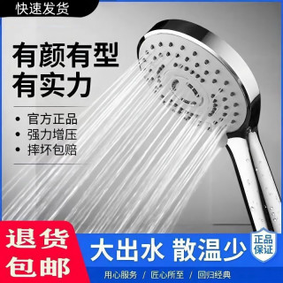 高品质增压淋浴花洒喷头洗澡喷淋淋浴喷头洗澡淋雨沐浴莲蓬头通用