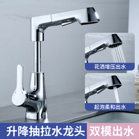 云华卫浴 云华黄铜升降旋转抽拉龙头便捷洗脸双模式多功能二挡出水节水清洗