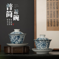 古晟中式防烫青花瓷盖碗三才陶瓷高档茶盖碗高档釉下彩套装茶具
