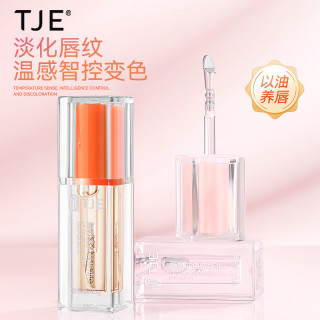 TJE 唇部变色精华油4.5g温感变色保湿滋养修护淡化唇纹