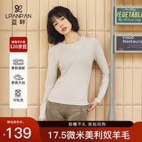 Lpanpan 蓝畔美利奴羊毛长袖修身透气插肩袖运动健身T恤CX410