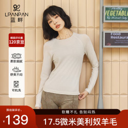 Lpanpan 蓝畔美利奴羊毛长袖修身透气插肩袖运动健身T恤CX410