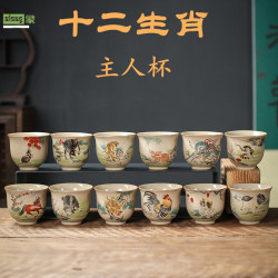 悦希 粗陶茶器十二生肖品茗杯子茶具套装复古风中式功夫茶杯单杯主