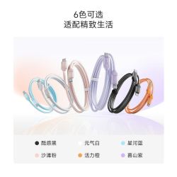 酷态科 240W 6A PD快充 亲肤硅胶织线