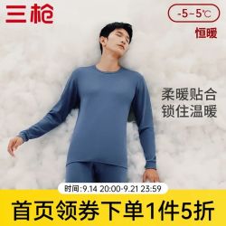 三枪 纯棉抗静电 钴蓝 XL 圆领秋衣秋裤套装
