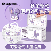 初医生 一次性医用外科口罩儿童3到8岁卡通图案口罩独立包装