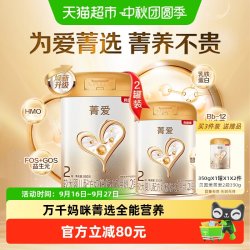 贝因美 菁爱婴幼儿牛奶粉2段1950g含乳铁蛋白护助成长