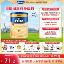 美素佳儿 荷兰版白金婴儿配方奶粉3段400克*1罐