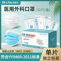 初医生 成人医用外科口罩一次性使用独立装不勒耳四季防护大包装
