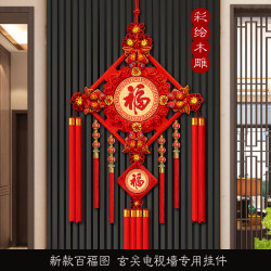 新款中国结挂件客厅大号桃木福字玄关乔迁电视背景墙过年春节装饰