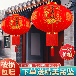 春节新年大红灯笼一对新年大门福字防水植绒灯笼大门口灯笼一对
