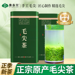 豫春 尖正宗新茶信阳手工毛尖茶高山采摘绿茶浓香型耐泡茶叶