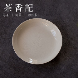 茶香记元無清吉梅兰竹菊圆形陶瓷杯托干泡茶垫点心碟中式风骨高级