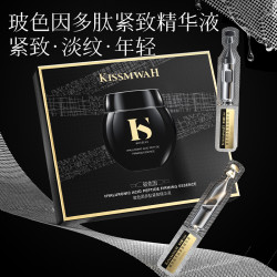 KISSMWAH 玻色因多肽紧致精华液TG