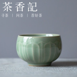 茶香记龙泉汝瓷青瓷茶具青莲瓣杯泡茶单杯高档家用陶瓷茶杯主人杯