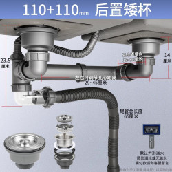 厨房洗菜盆下水管套装 110不锈钢洗碗池下水器侧排后置省空间漏斗