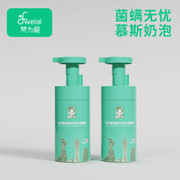 五羊玻尿酸内衣护理慕斯母婴护手免搓泡留香