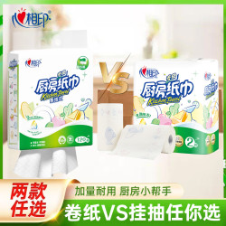 心相印 柔软舒适纸巾卷纸卫生纸批发价厨房纸家庭专用家用实惠装-S
