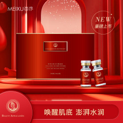 MEIXU每序胶原注氧水光肌底液