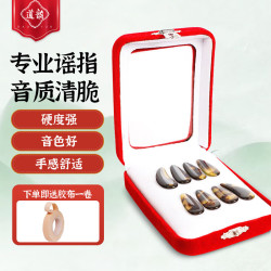 道韵 古筝指甲专业凹槽仿天然古筝假指甲8只盒装普通凹槽