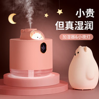光彩年华 生日礼物女生送女友朋友送给老婆闺蜜实用的萌宠加湿器喷雾小夜灯