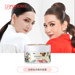 PERIDEO紧致提亮修护控油润肤面霜补水精华护肤保湿perideo产品