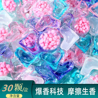 新款五效合一五腔洗衣凝珠留香珠去污家庭装持久花香