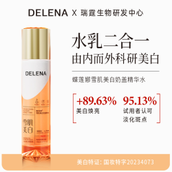 蝶莲娜 烟酰胺水乳液熊果苷亮肤保湿精华液护肤品去黄提亮