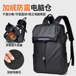 干湿分离双肩包男士背包大容量防水电脑包出差旅行包多功能运动包