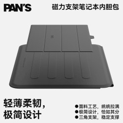 media storm PAN'S 磁吸支架笔记本内胆包 14寸16寸便携收纳MacBook