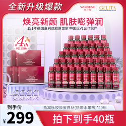 燕之典升级款燕窝肽胶原蛋白肽饮品口服液 30ml*40瓶