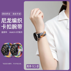 适用华为GT4荣耀小米color2华米手表编织表带GT3卡扣弹力20/22mm