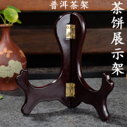 竹官 普洱茶架子茶饼架茶架仿实木普洱茶架展示架茶饼支架托架茶具配件