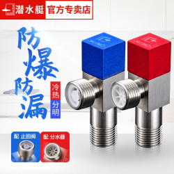 潜水艇 角阀全铜三角阀冷热水马桶热水器专用大通量止水阀龙头开关