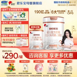 君乐宝 旗帜帜亲3段宝宝幼儿牛奶粉三段配方800g罐