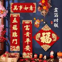 对联2026新款马年春联家用入户门立体磁吸植绒无痕卡通福字贴装饰