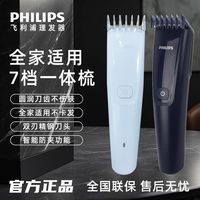 百亿补贴：飞利浦 理发器家用智能电推子剃头神器可调节不卡发HC3688全家通用