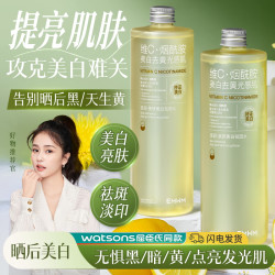 EMWM 肤研美白祛斑水补水保湿发光光感倍润大容量温和温和