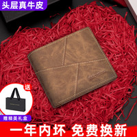 班亚奴 真皮男士钱包短款防盗刷时尚复古多卡位青年轻奢钱夹送男朋友礼物