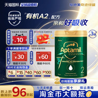 爱他美 澳洲爱他美奇迹绿罐2段批批严检A2有机奶900g*3罐