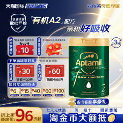爱他美 澳洲爱他美奇迹绿罐2段批批严检A2有机奶900g*3罐