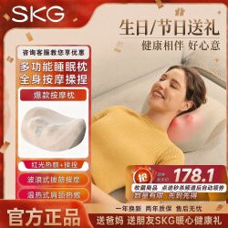 SKG 中秋节礼物SKG 8501智能按摩枕热敷疏通睡眠枕送父母爱人舒缓颈肩